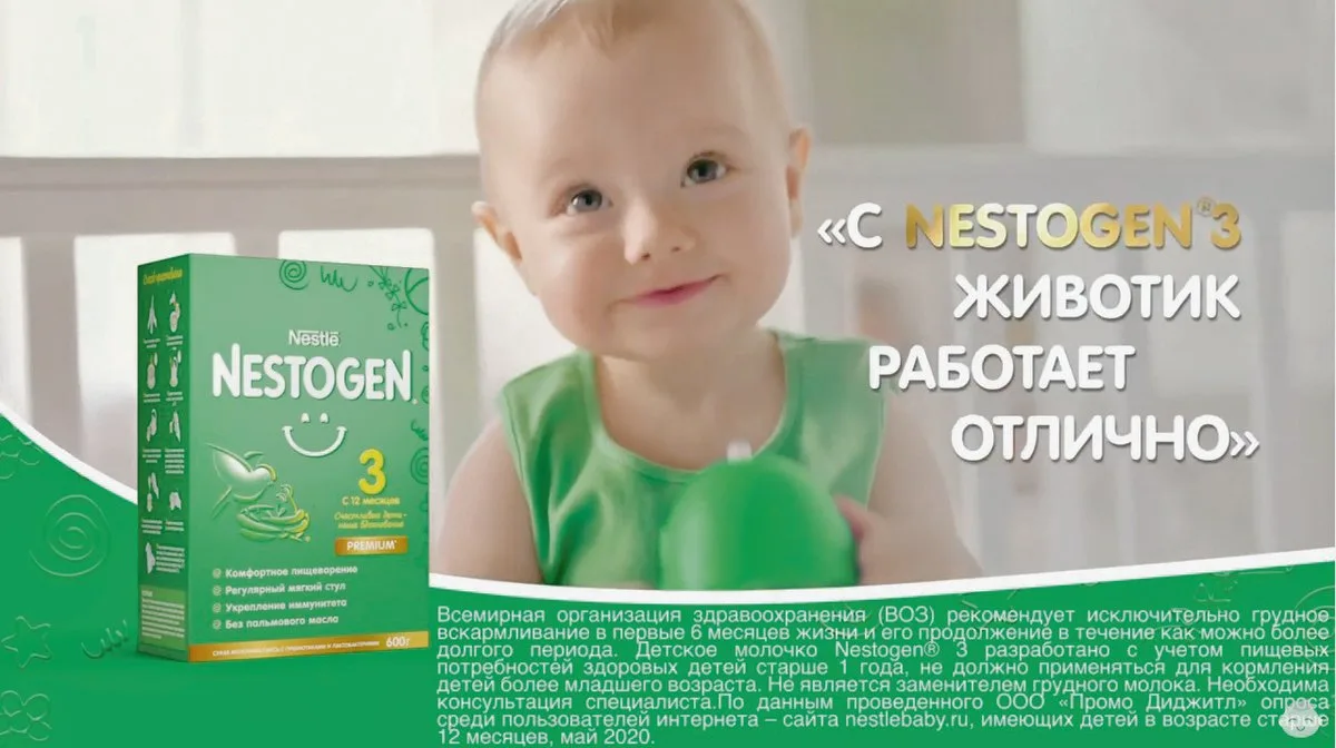 85f3ea88638f87306ae3be79fe1d4b9cffdc44b5 «Das Glück fängt im Bäuchlein an»: Ausschnitt aus einem russischen Nestlé-Werbespot für Babynahrung, die teilweise auch in Konolfingen BE aus Schweizer Rahm hergestellt wird. (Bild Screenshot)