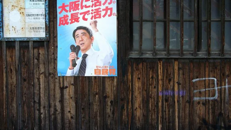 eb52aca41adc49a333d0bb0edf33bd32d081356b shinzoabe.jpg